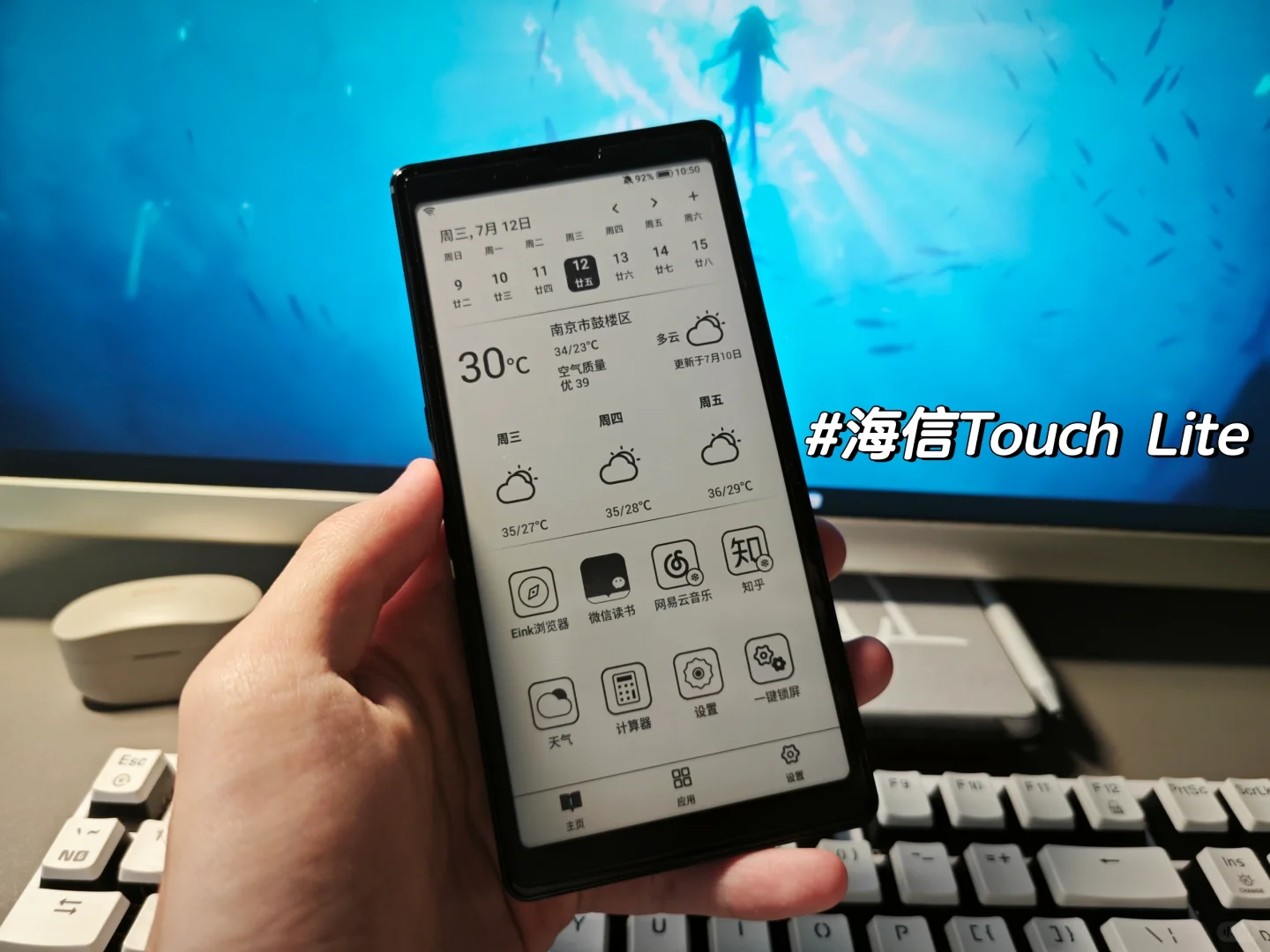 一款不盖泡面的电纸书 海信Touch Lite 种草