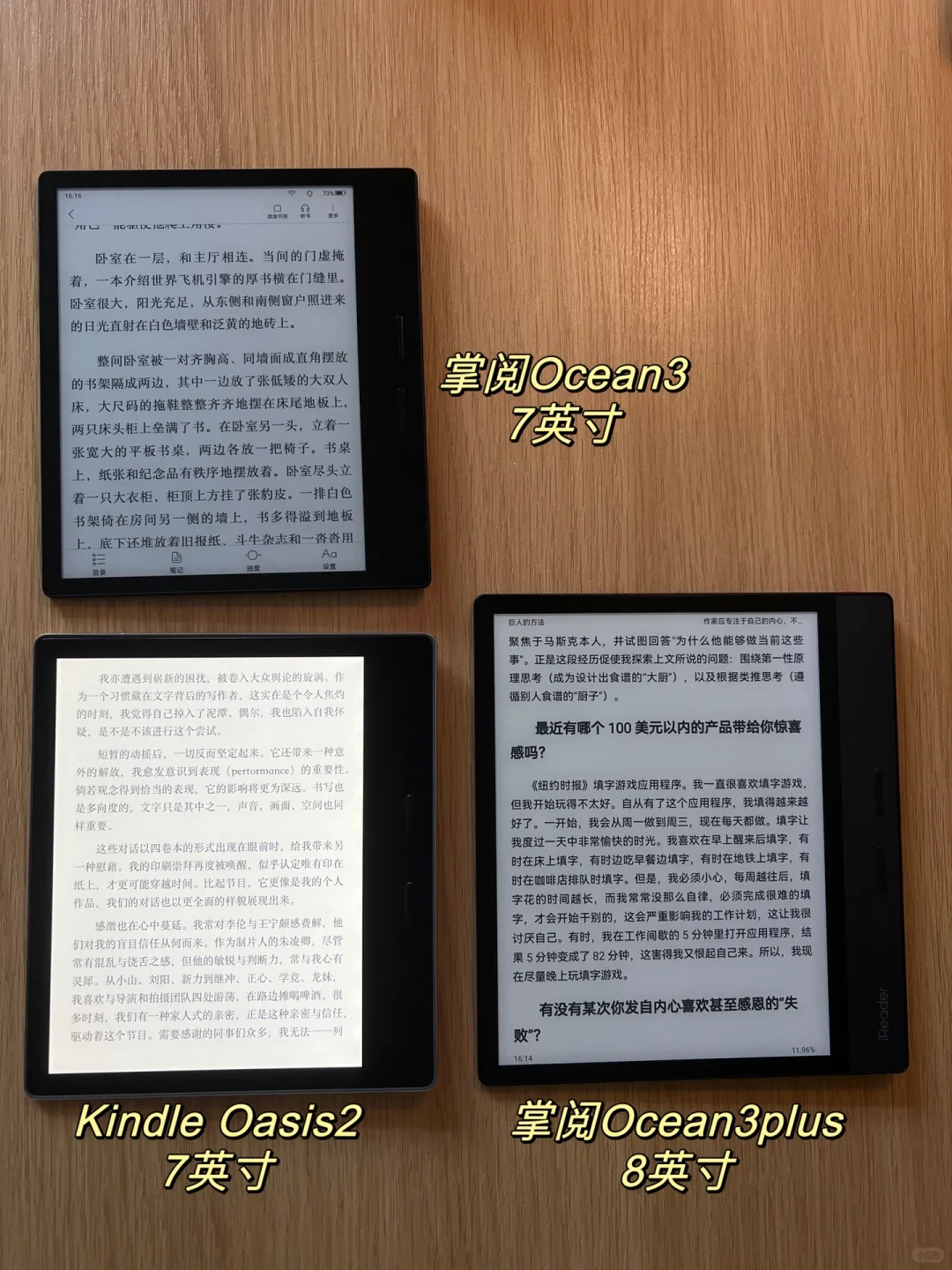 用kindle6年后，我决定入手国产阅读器了！