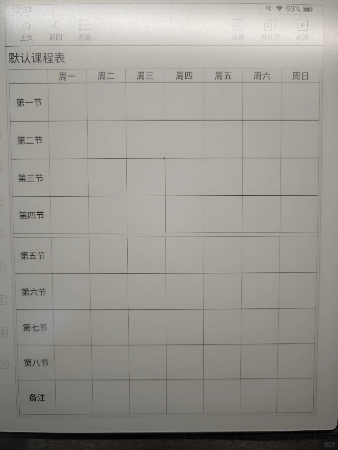汉王n10pro二代初体验