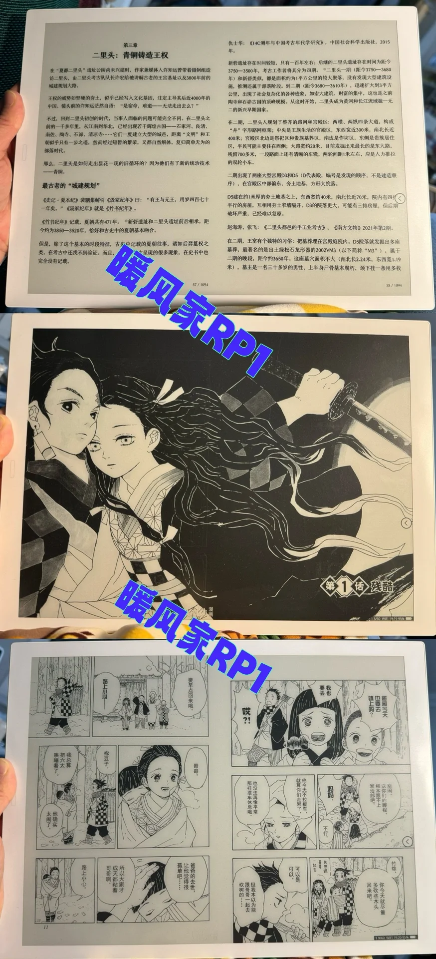 汉王N10买后悔了（并没有！补充了暖风家