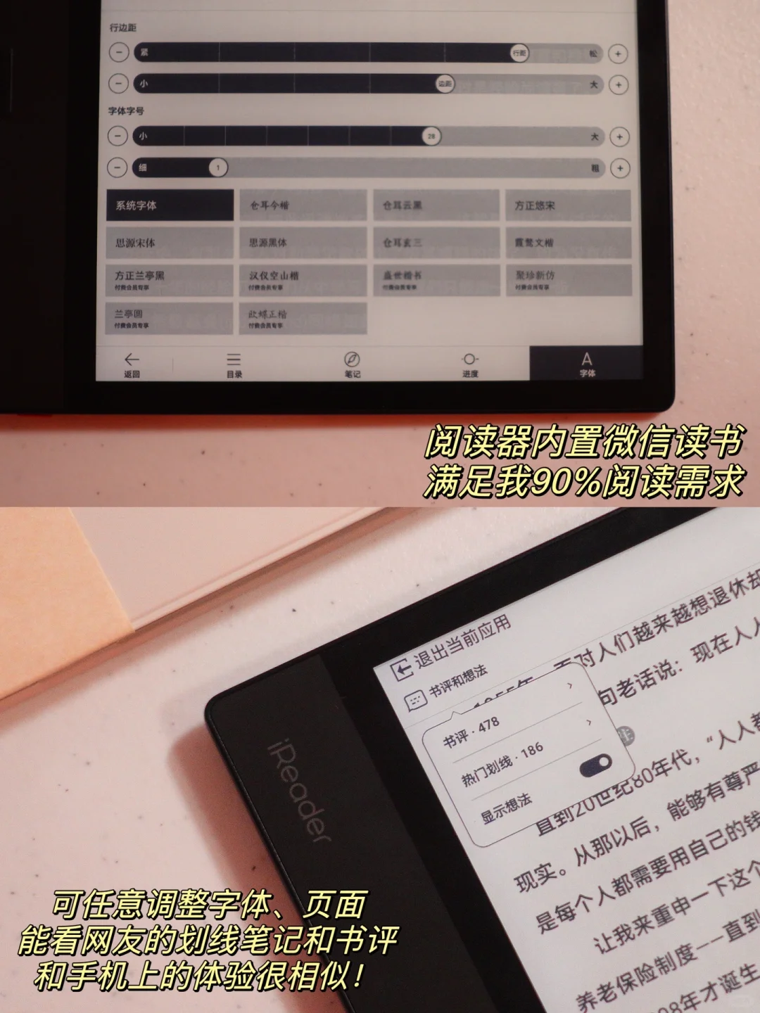 用kindle6年后，我决定入手国产阅读器了！