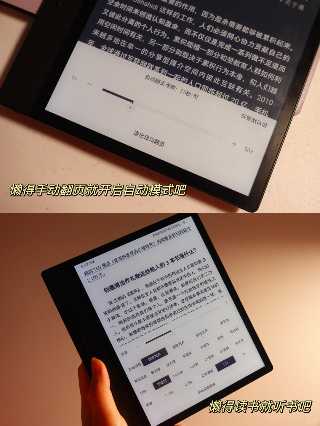 用kindle6年后，我决定入手国产阅读器了！