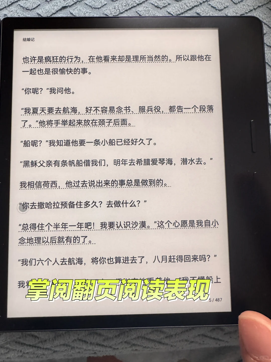 汉王clear7t和掌阅ocean 4测评攻略