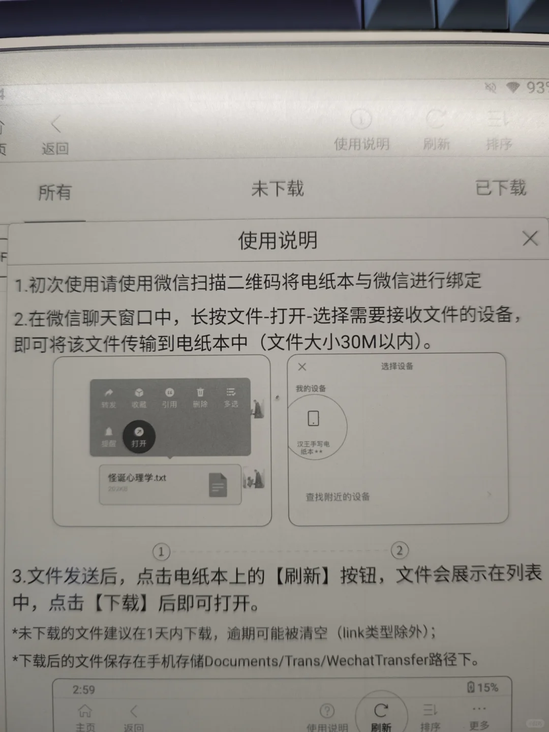 汉王n10pro二代初体验