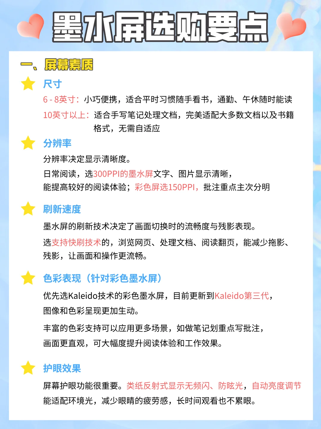 彩墨屏真的是智商税？用过的都打脸 ！