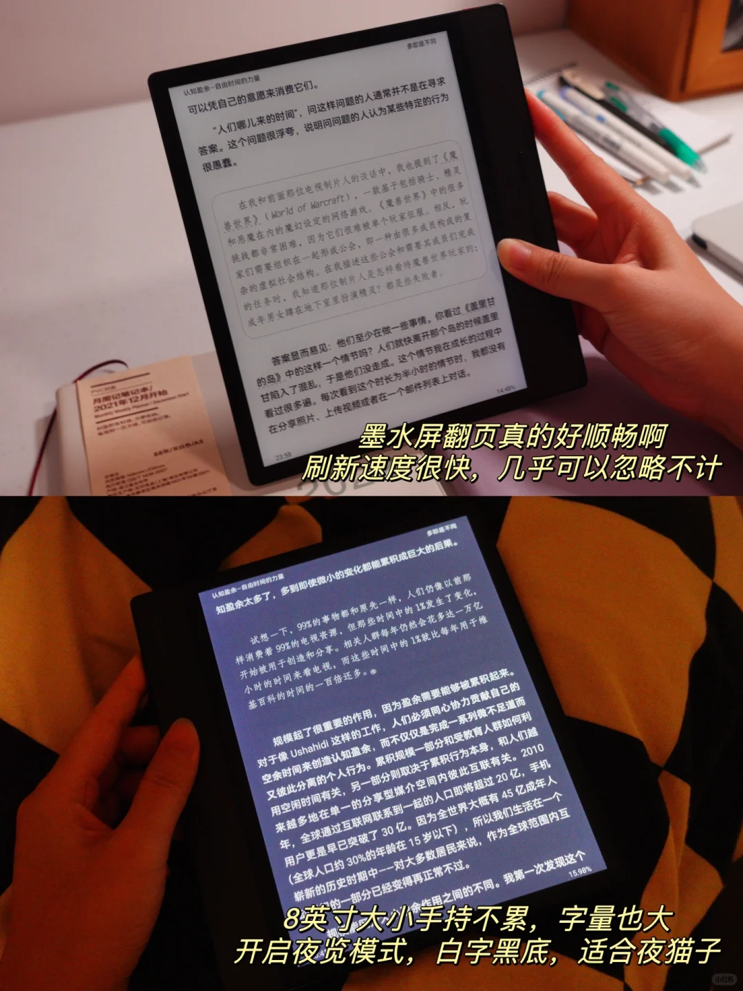 用kindle6年后，我决定入手国产阅读器了！