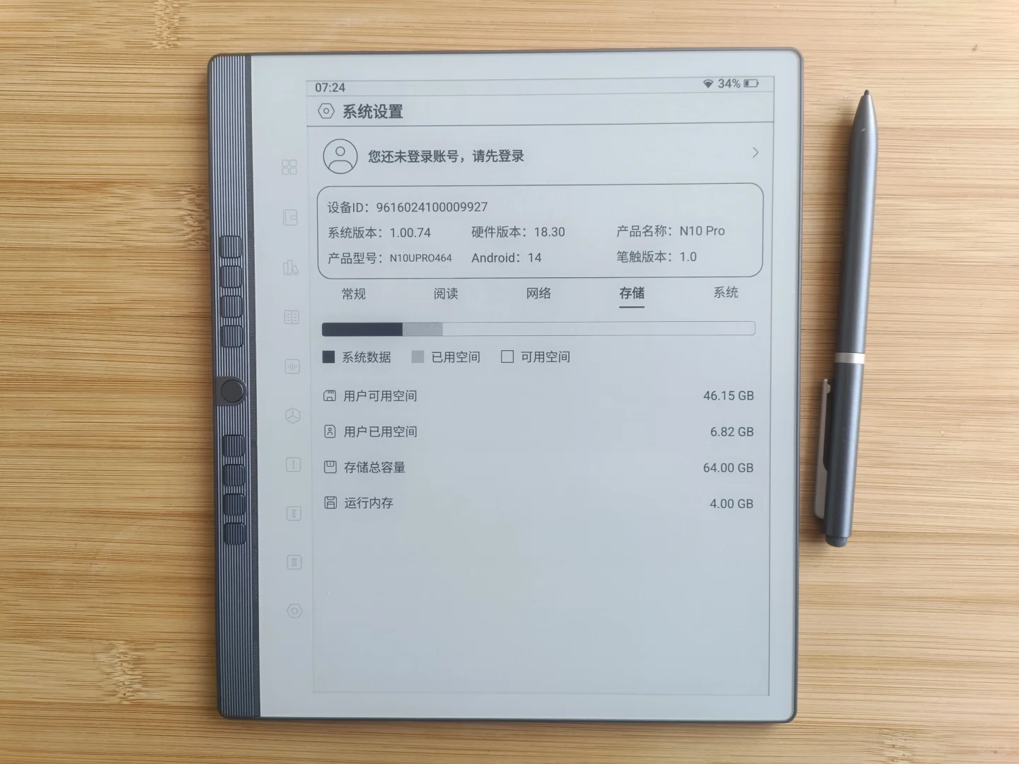 转一个汉王n10pro