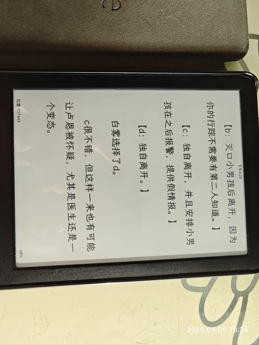 断舍离出亚马逊阅读器