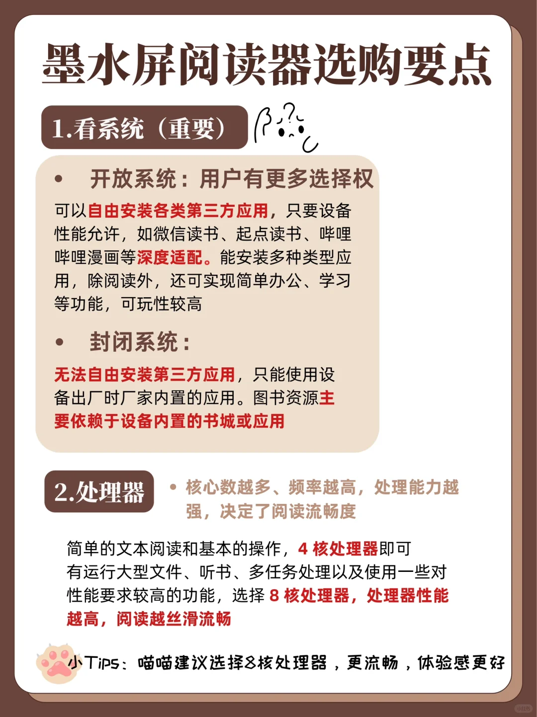 大白话秒懂！2025年小尺寸阅读器选购全攻略