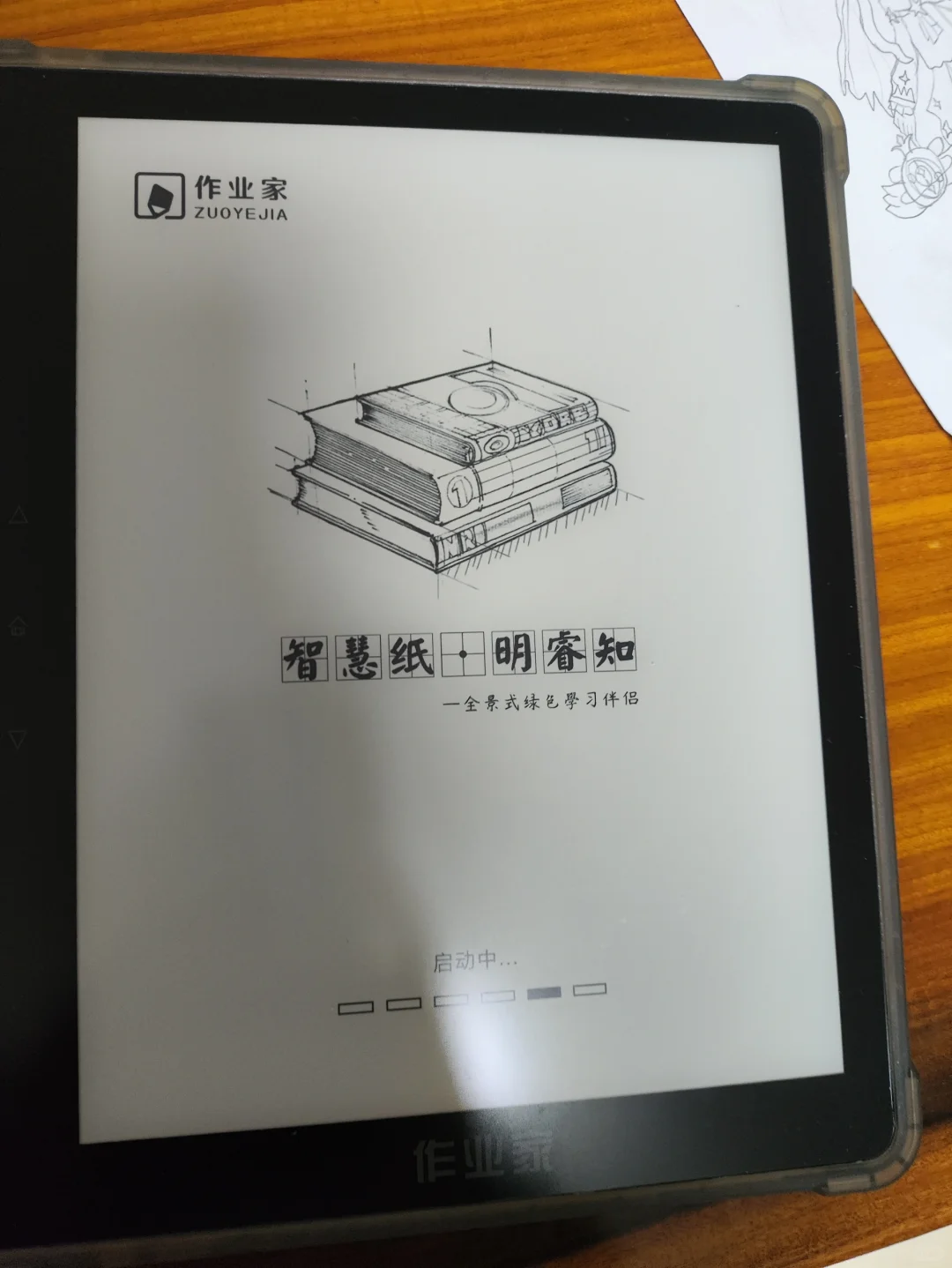10.3寸电纸书作业家。。。小红书出得快系列