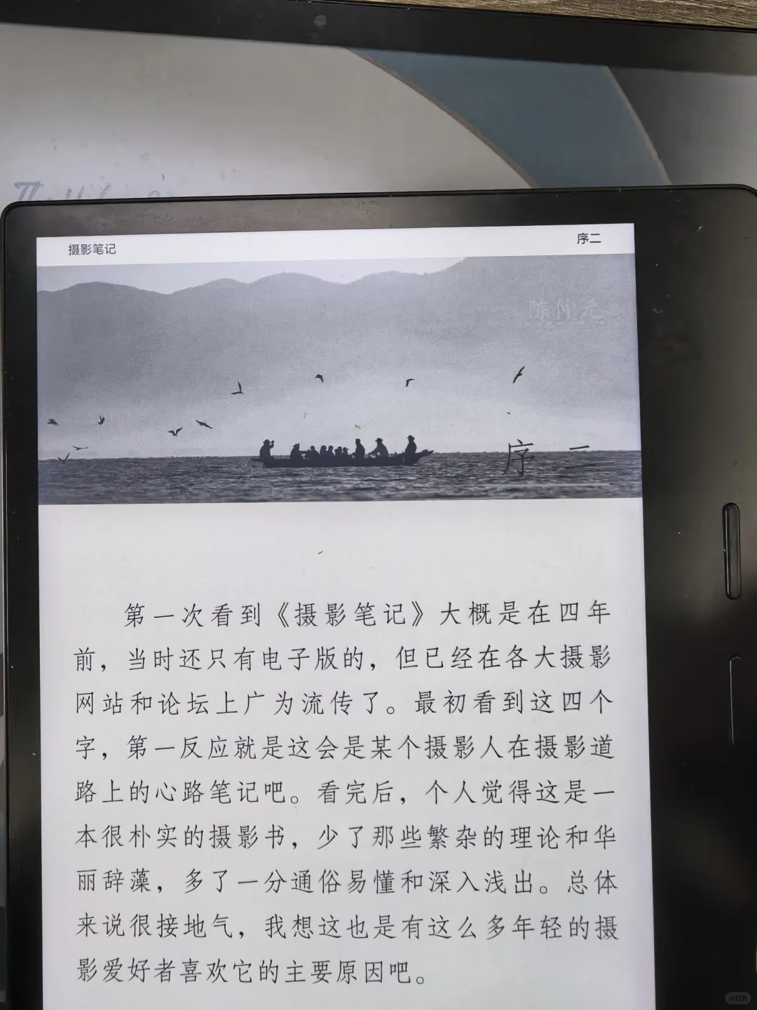 iReader显示效果探秘
