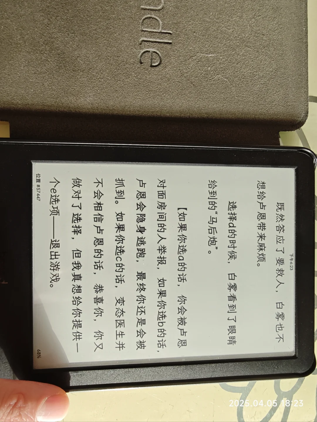 断舍离出亚马逊阅读器