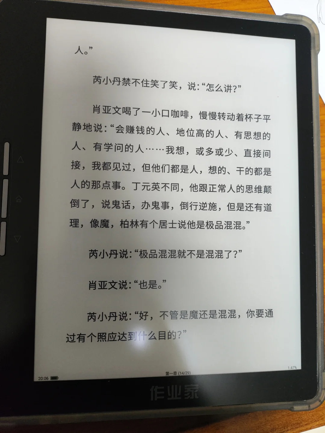 10.3寸电纸书作业家。。。小红书出得快系列