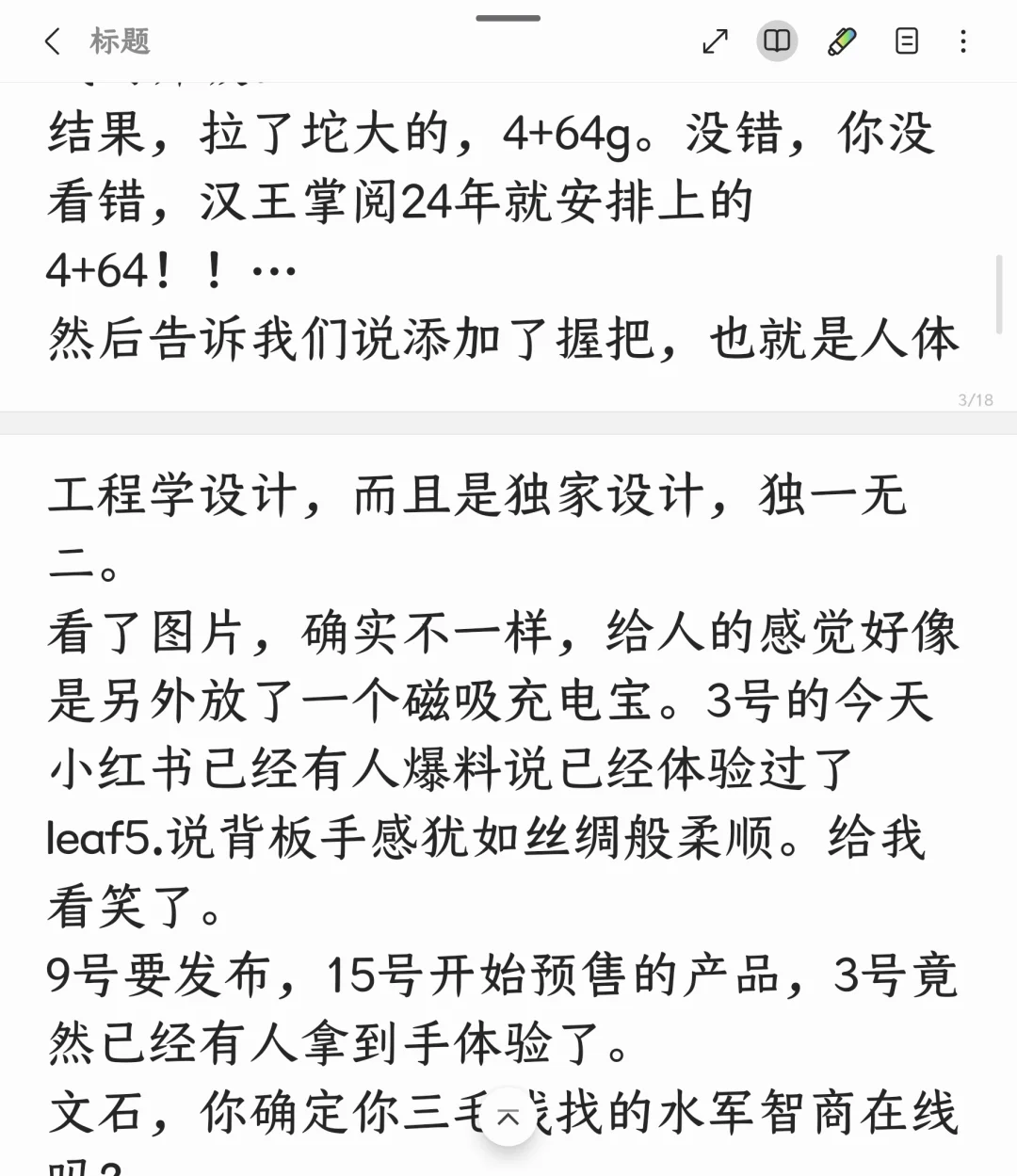 2025年春季墨水屏阅读器最佳推荐