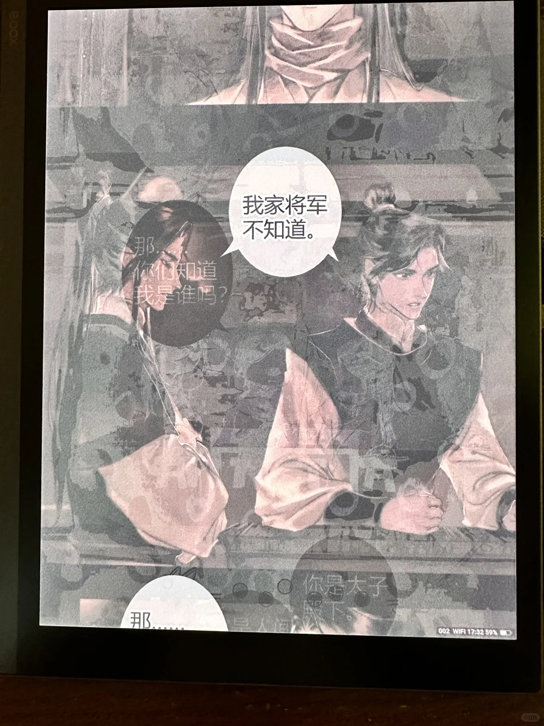 文石T10C