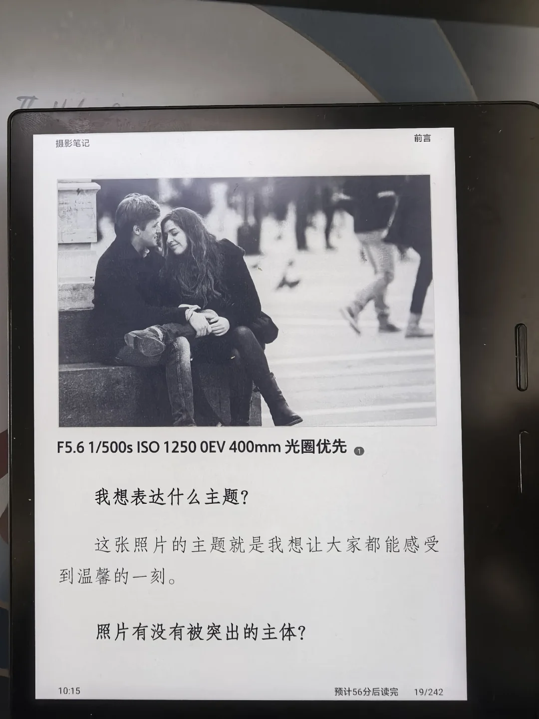 iReader显示效果探秘