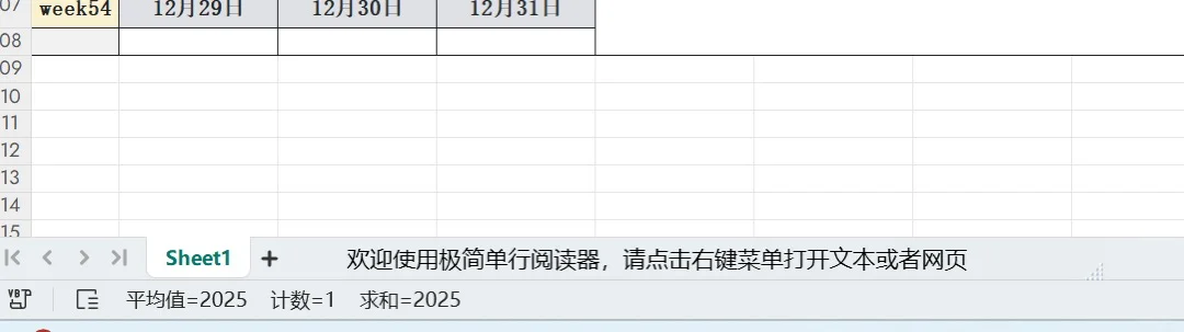 单行阅读器，我愿称之为摸鱼的神！！！