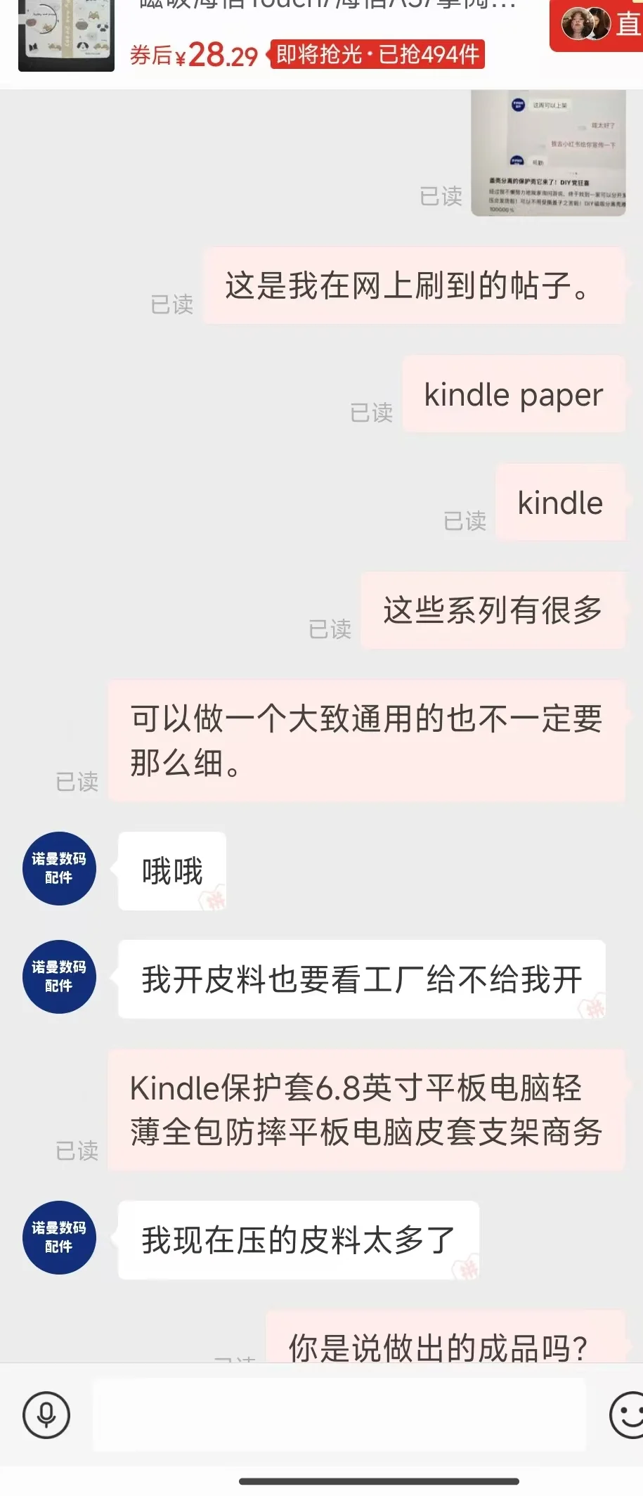 不用自制 电子书阅读器磁吸分离保护壳了