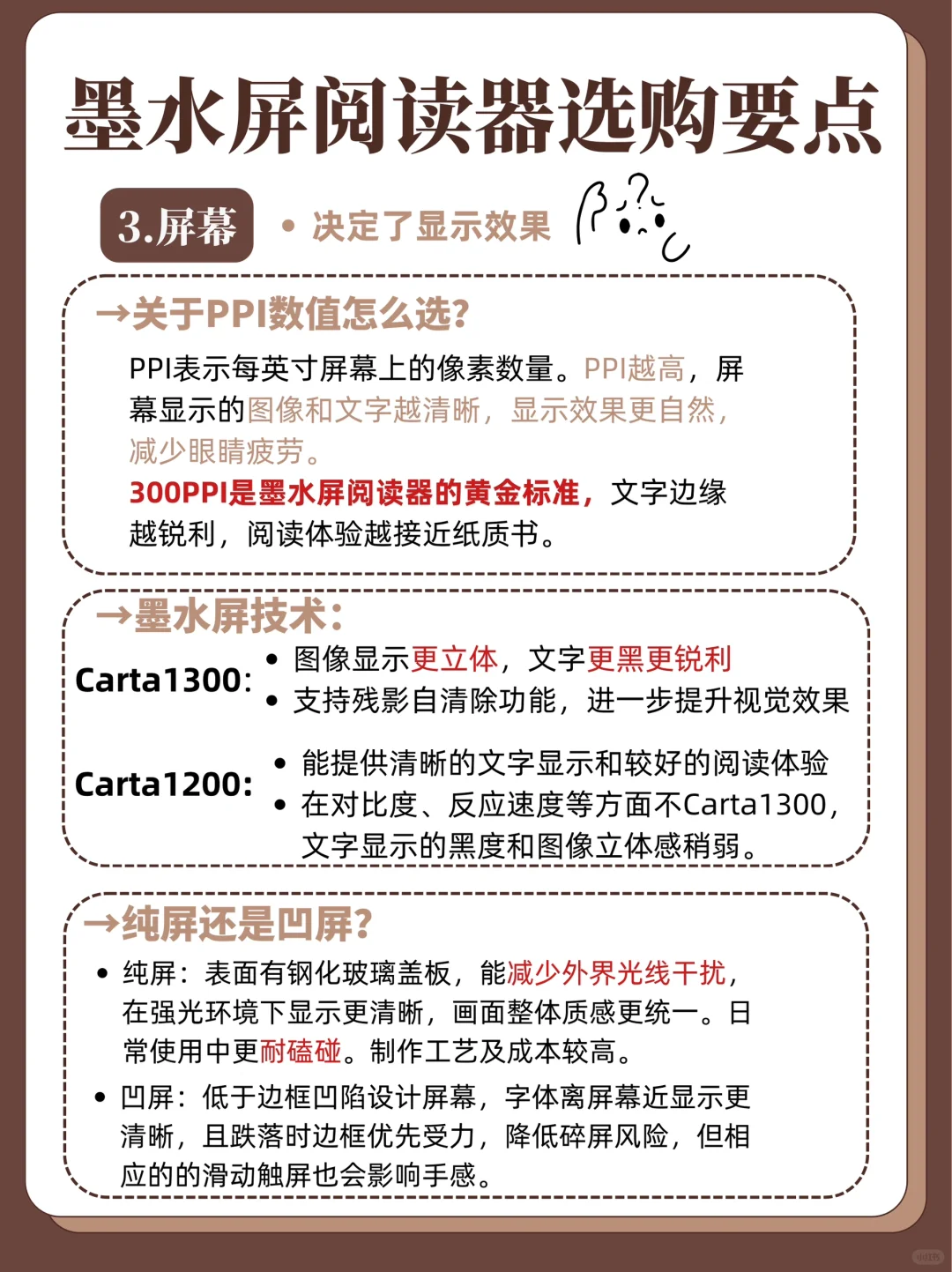 大白话秒懂！2025年小尺寸阅读器选购全攻略