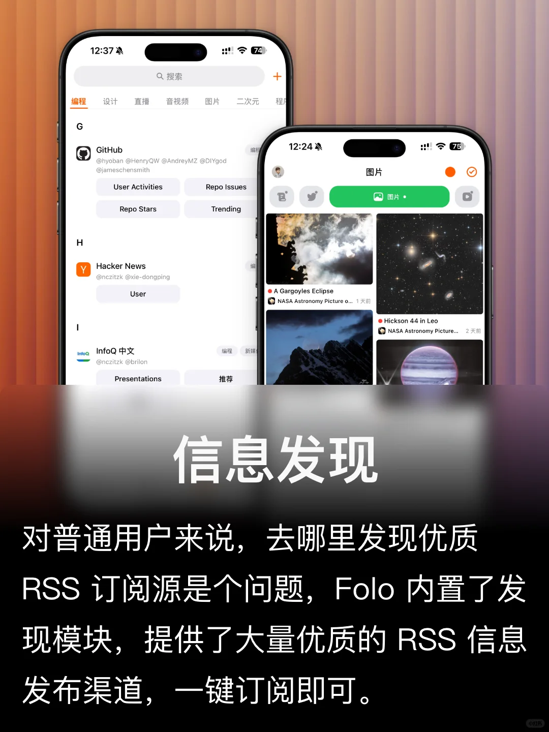 后 RSS 时代的余晖 | 多功能阅读器 Folo