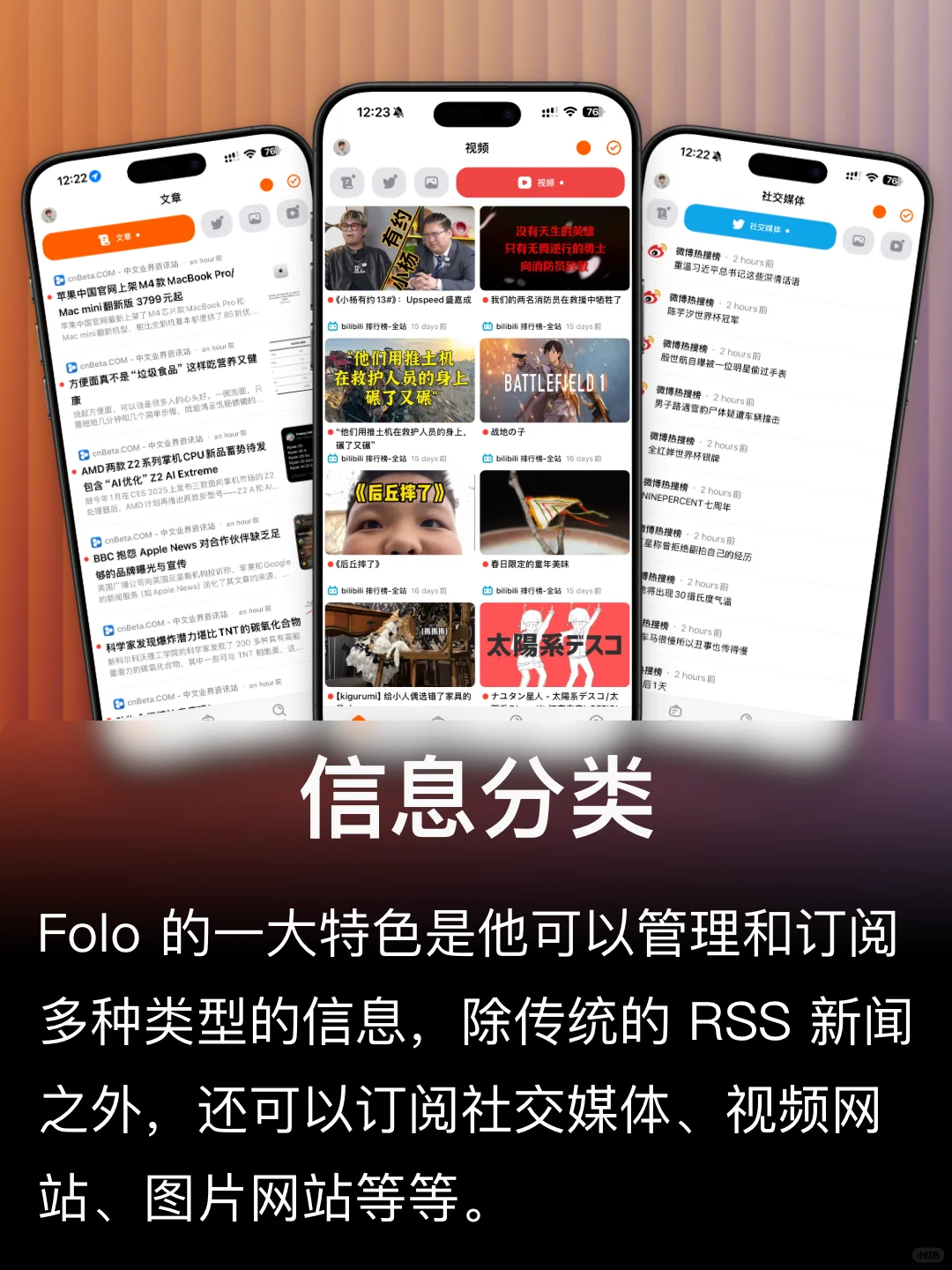 后 RSS 时代的余晖 | 多功能阅读器 Folo