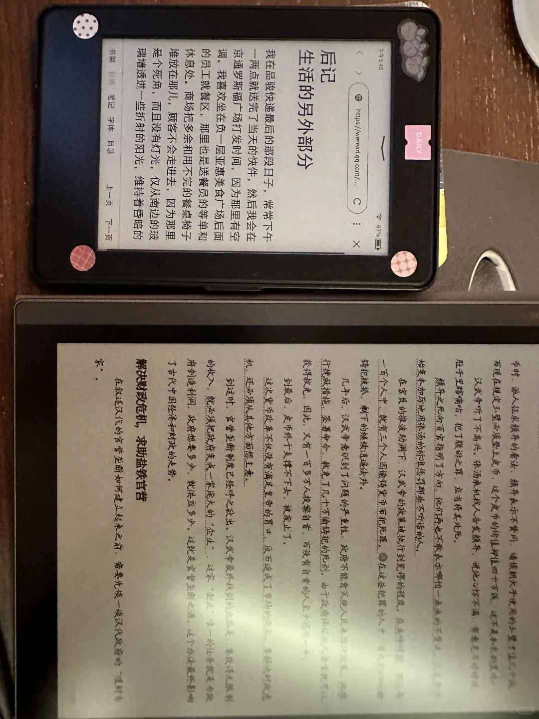 文石T10C