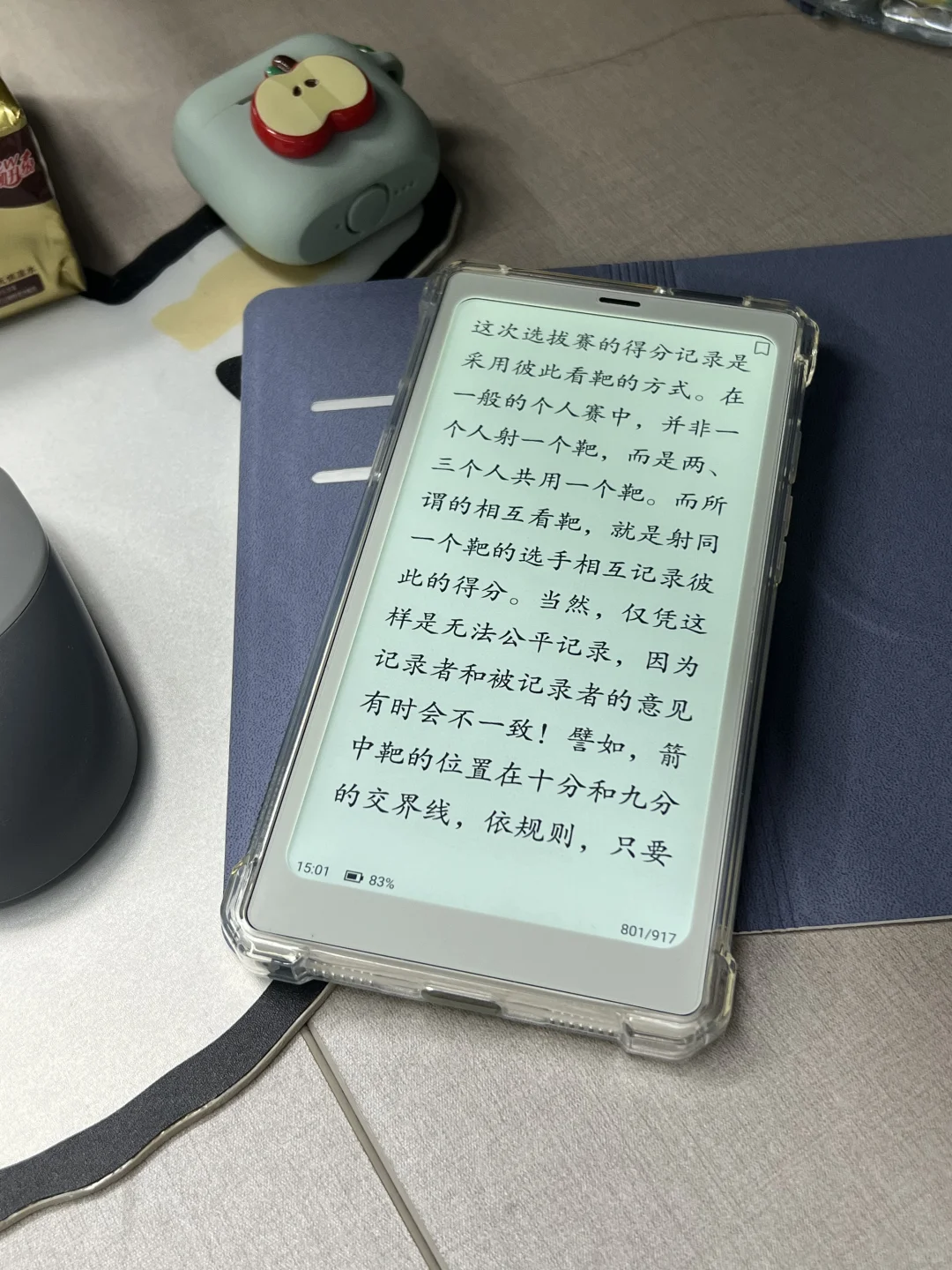 文石P6小白马初体验🥰