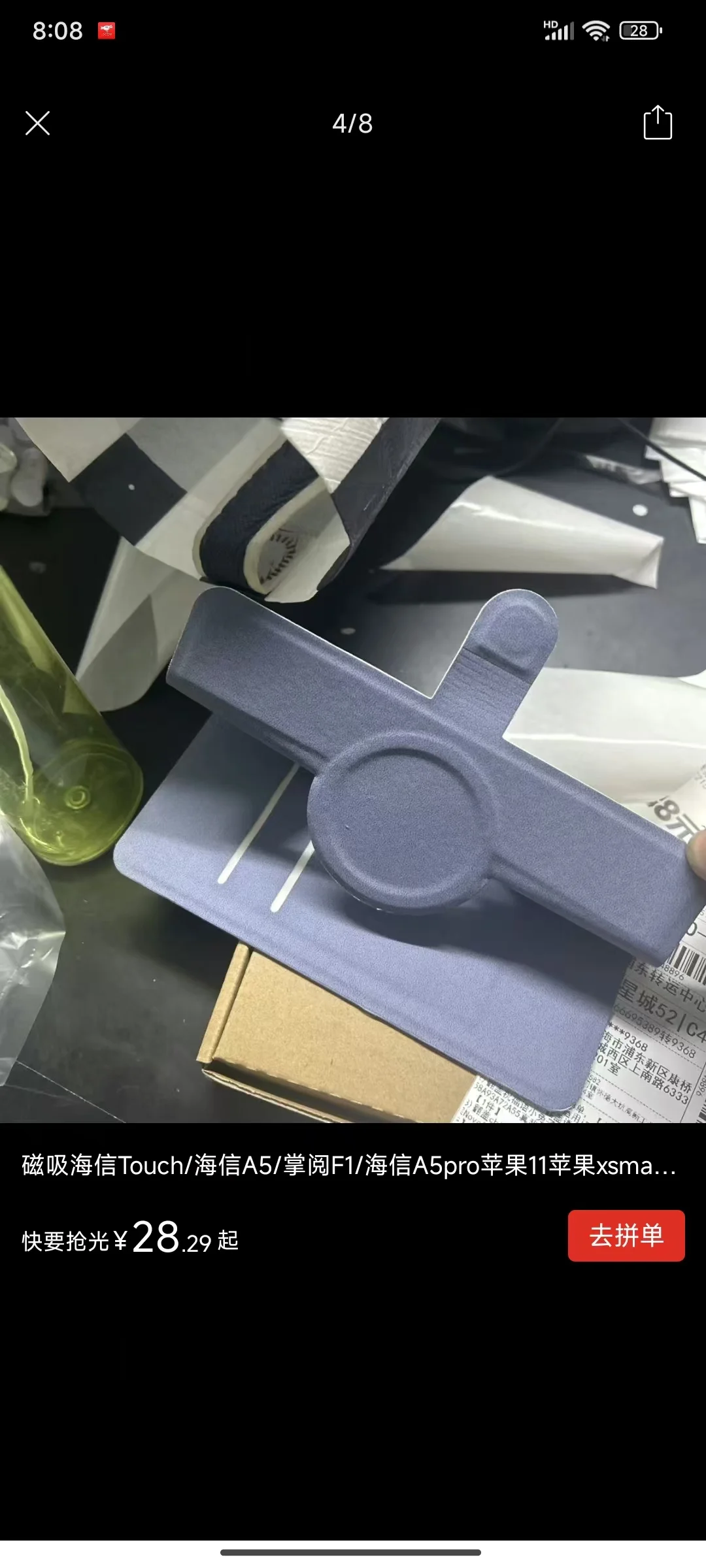 不用自制 电子书阅读器磁吸分离保护壳了