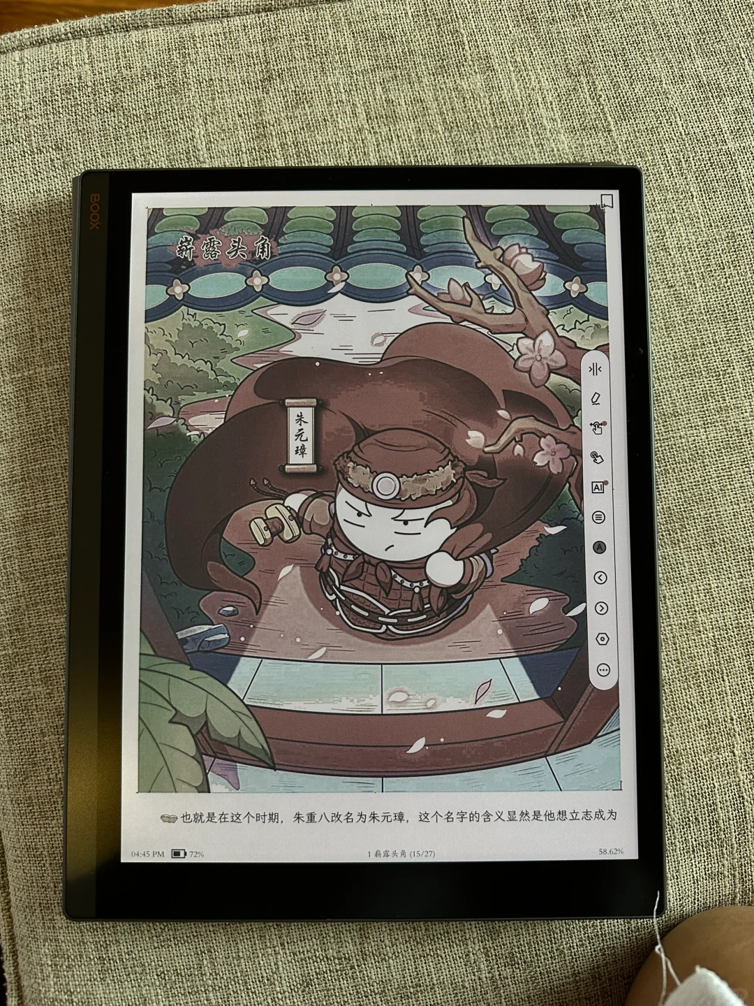 文石T10C