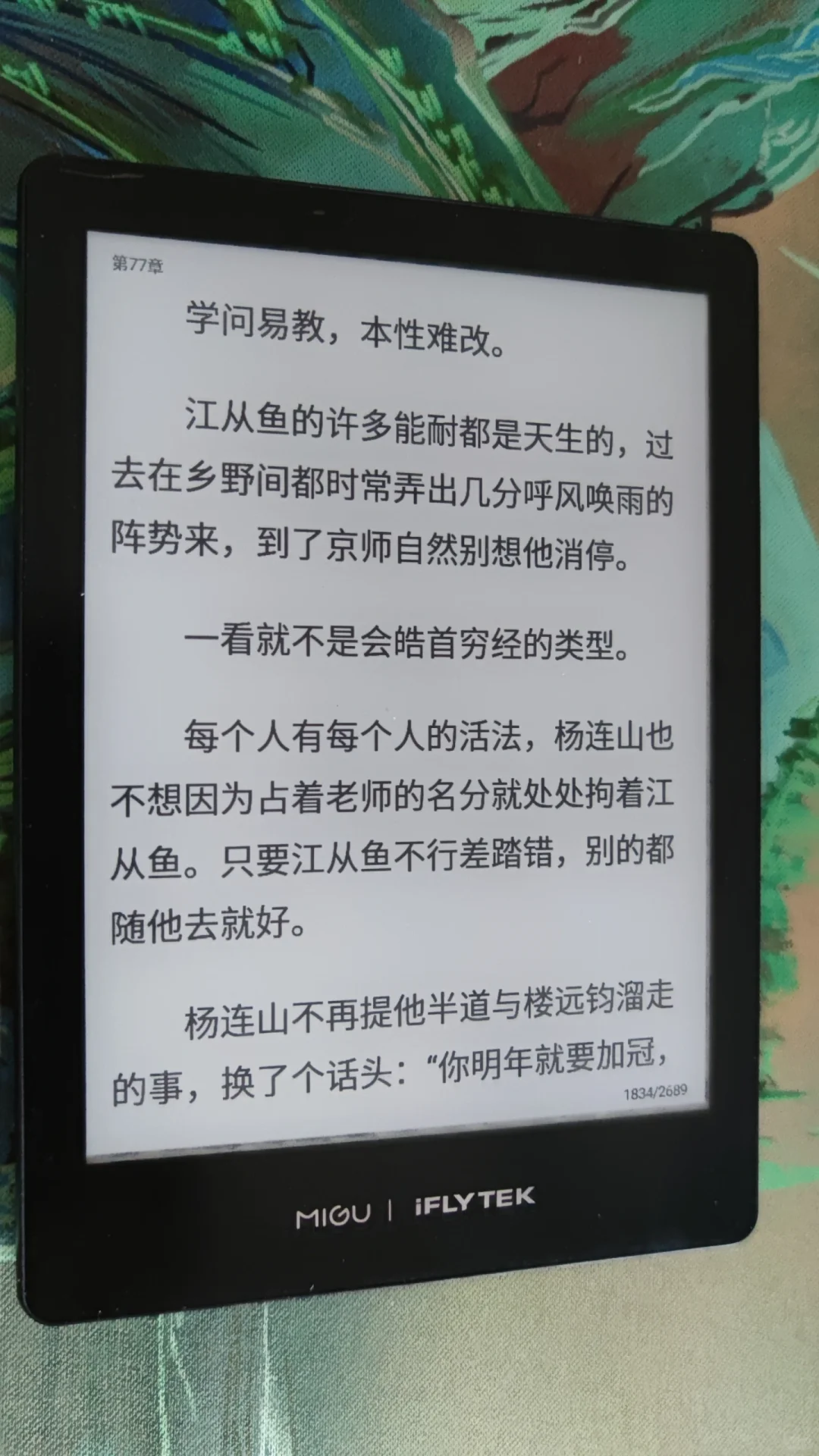 ➗科大讯飞r1咪咕阅读器电子书墨水屏阅读器