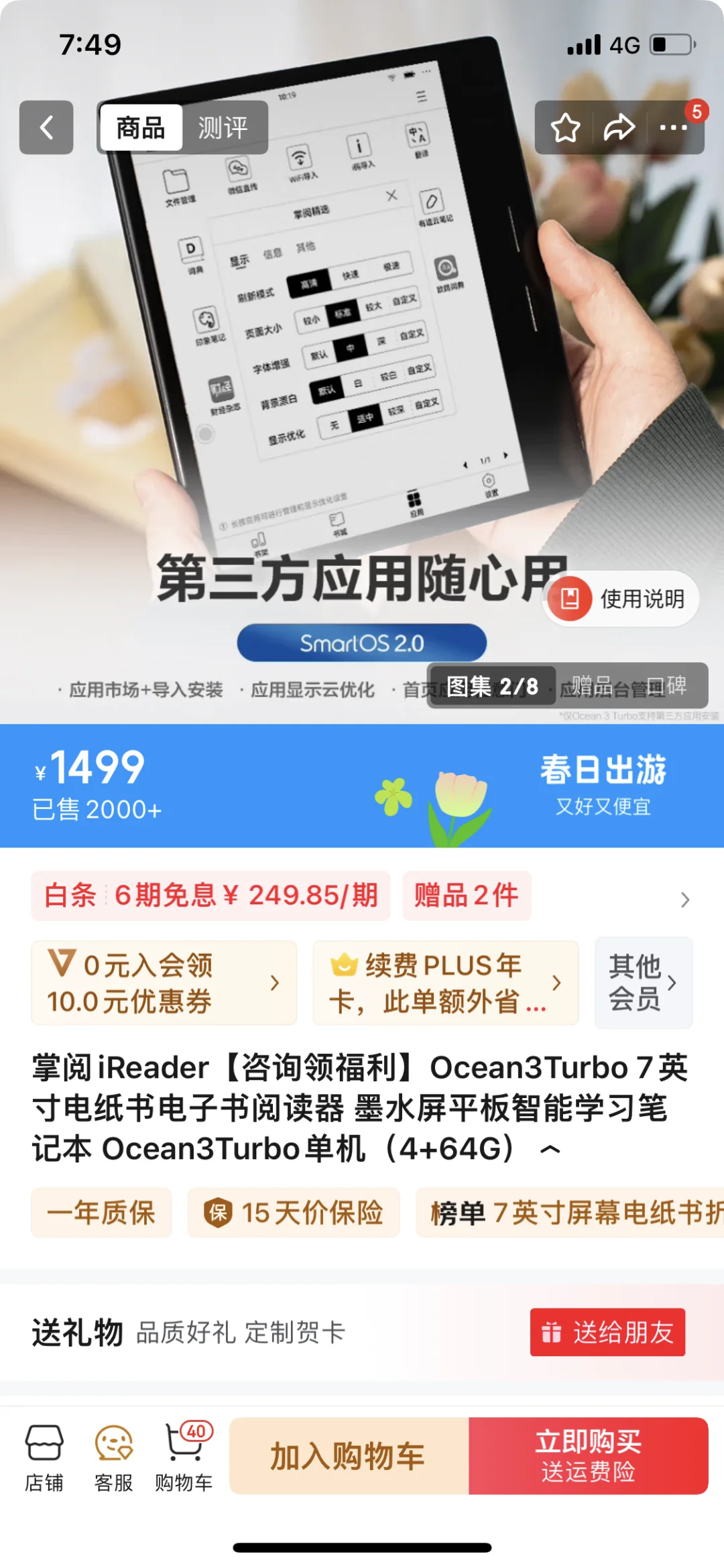 出售闲置/掌阅电子书阅读器