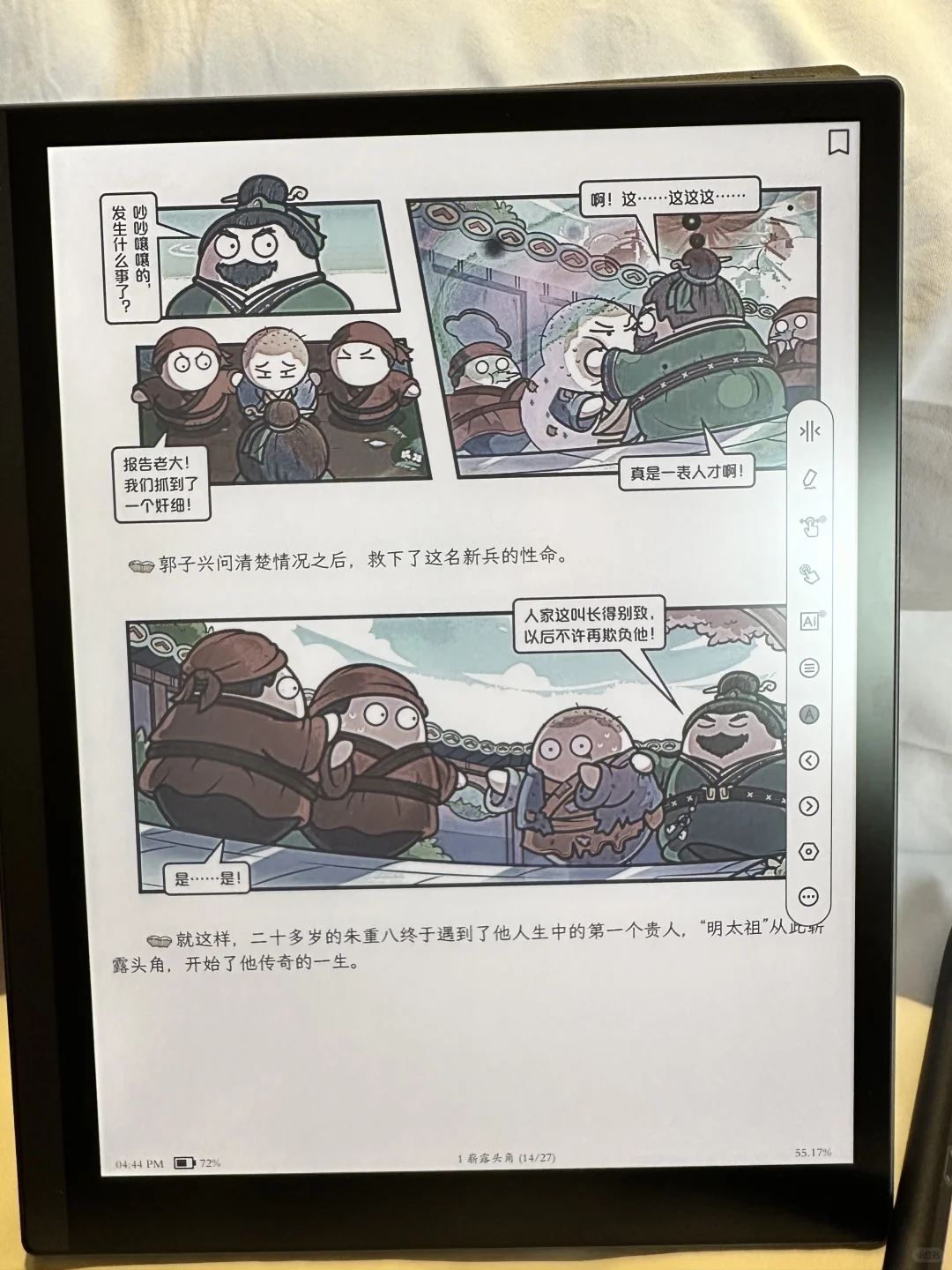 文石T10C