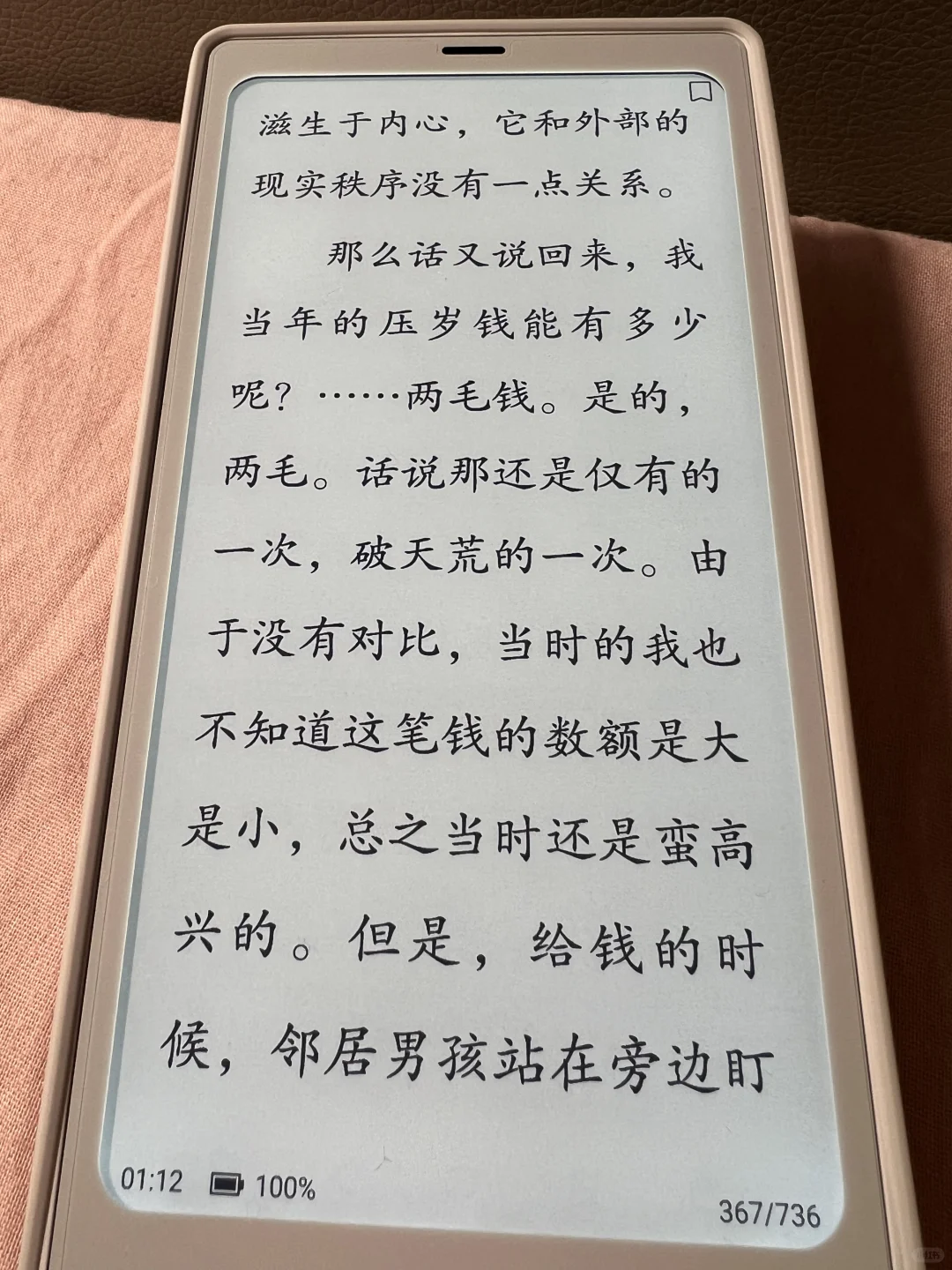 文石P6小白马初体验🥰