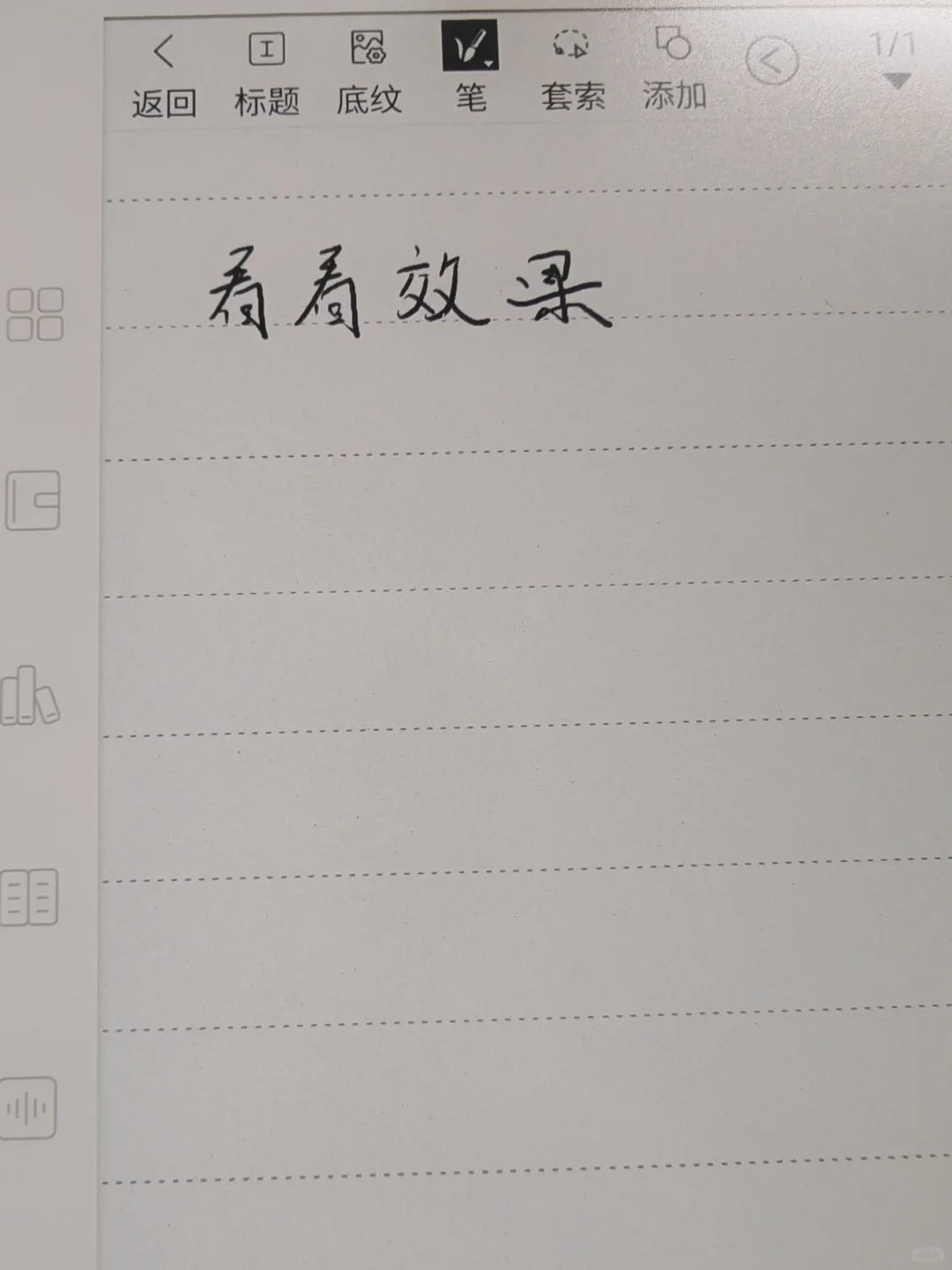 汉王N10 Pro二代深度体验：办公党的「纸感
