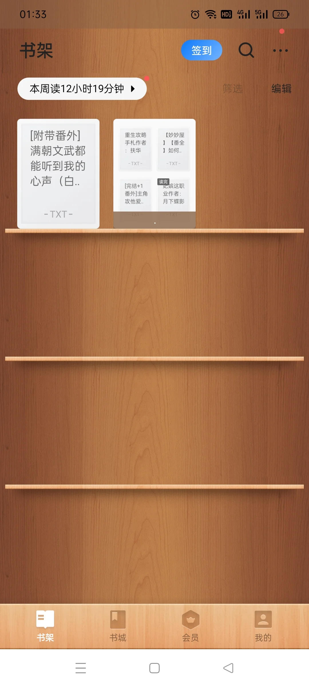 阅读器推荐：掌阅APP