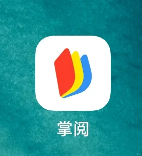 阅读器推荐：掌阅APP
