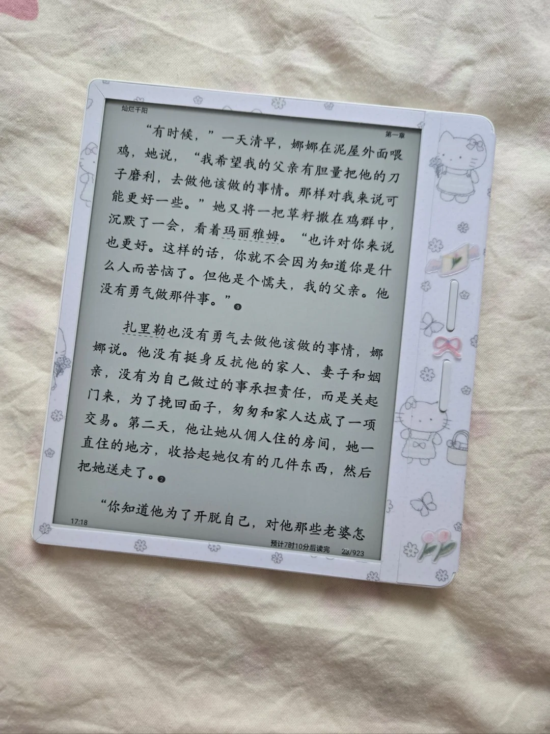 掌阅IReader Ocean 4 Turbo 2025