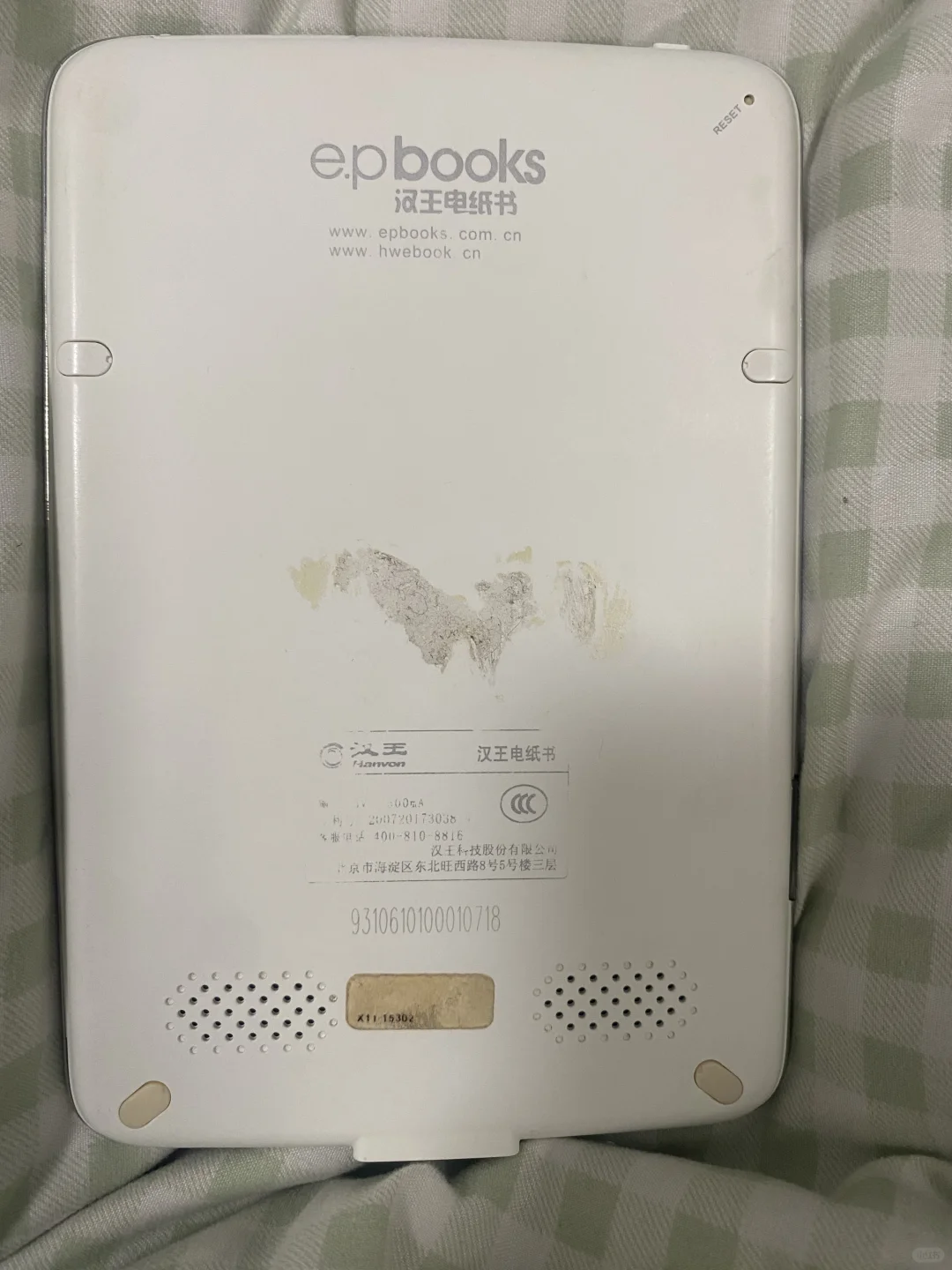 ➗汉王阅读器