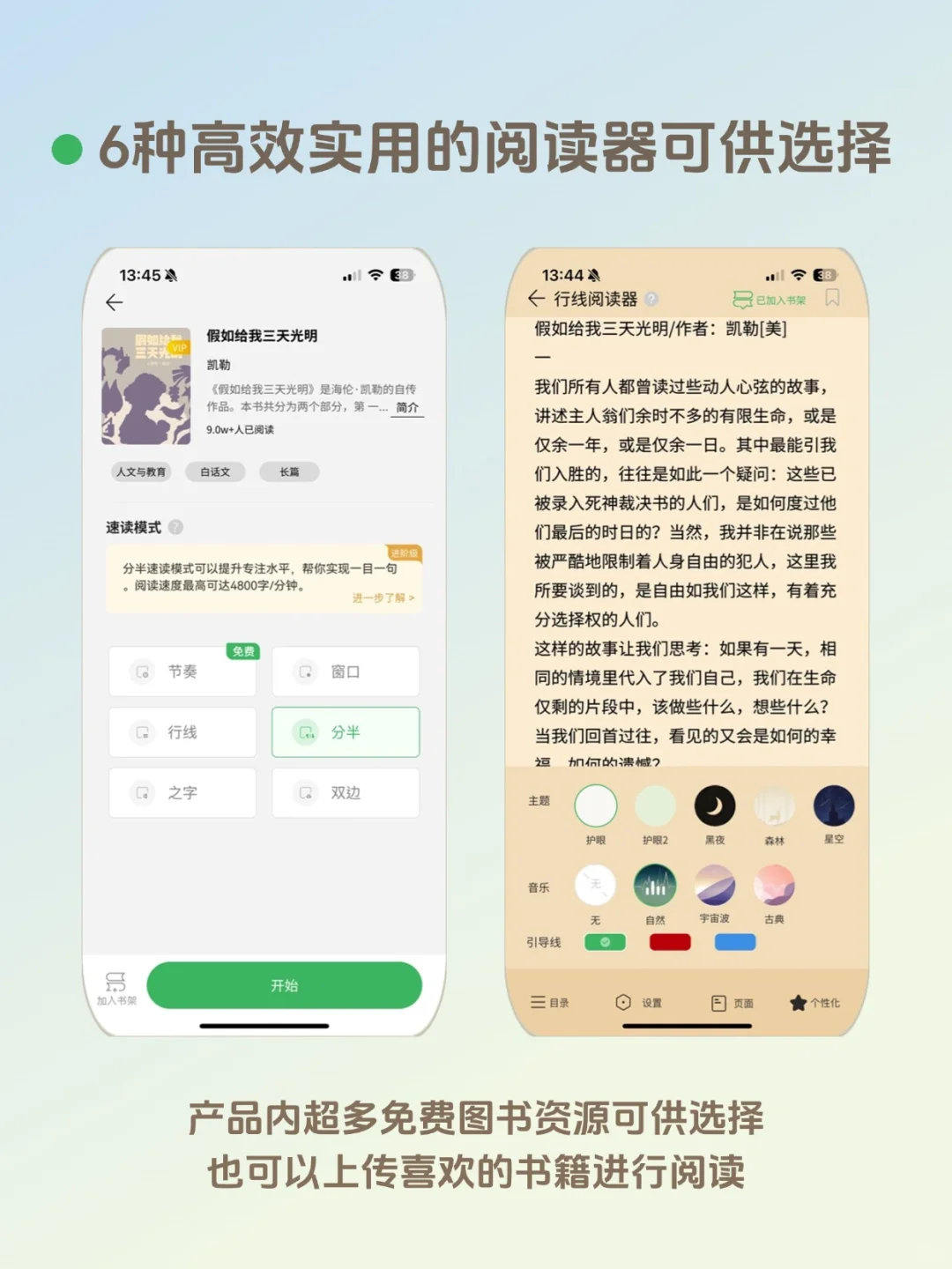 免费阅读器+书源！终于找到纯净无广的阅读器