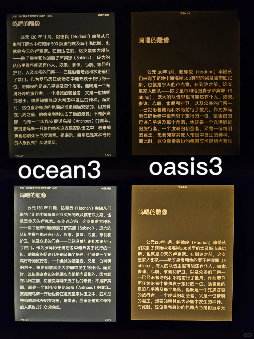 掌阅iReader ocean3来了