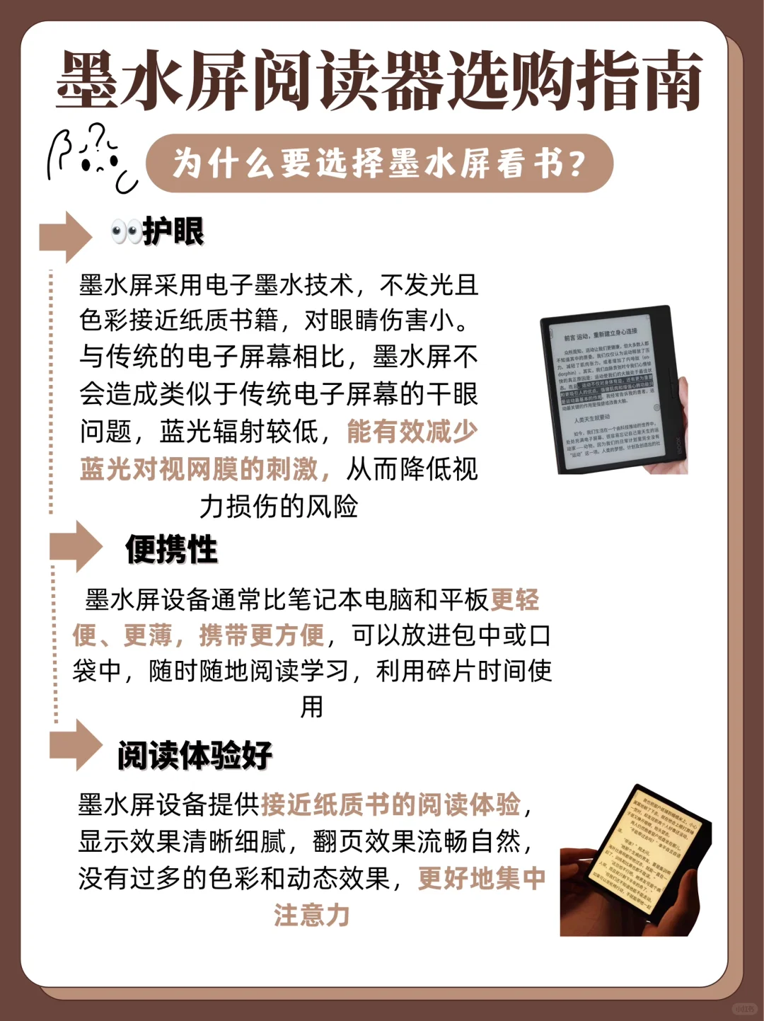 大白话秒懂！2025年小尺寸阅读器选购全攻略