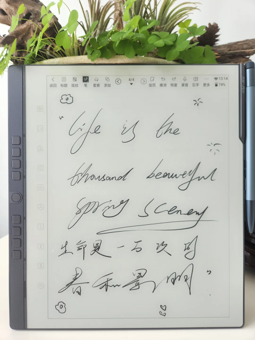 汉王电纸书｜无纸化办公学习神器！