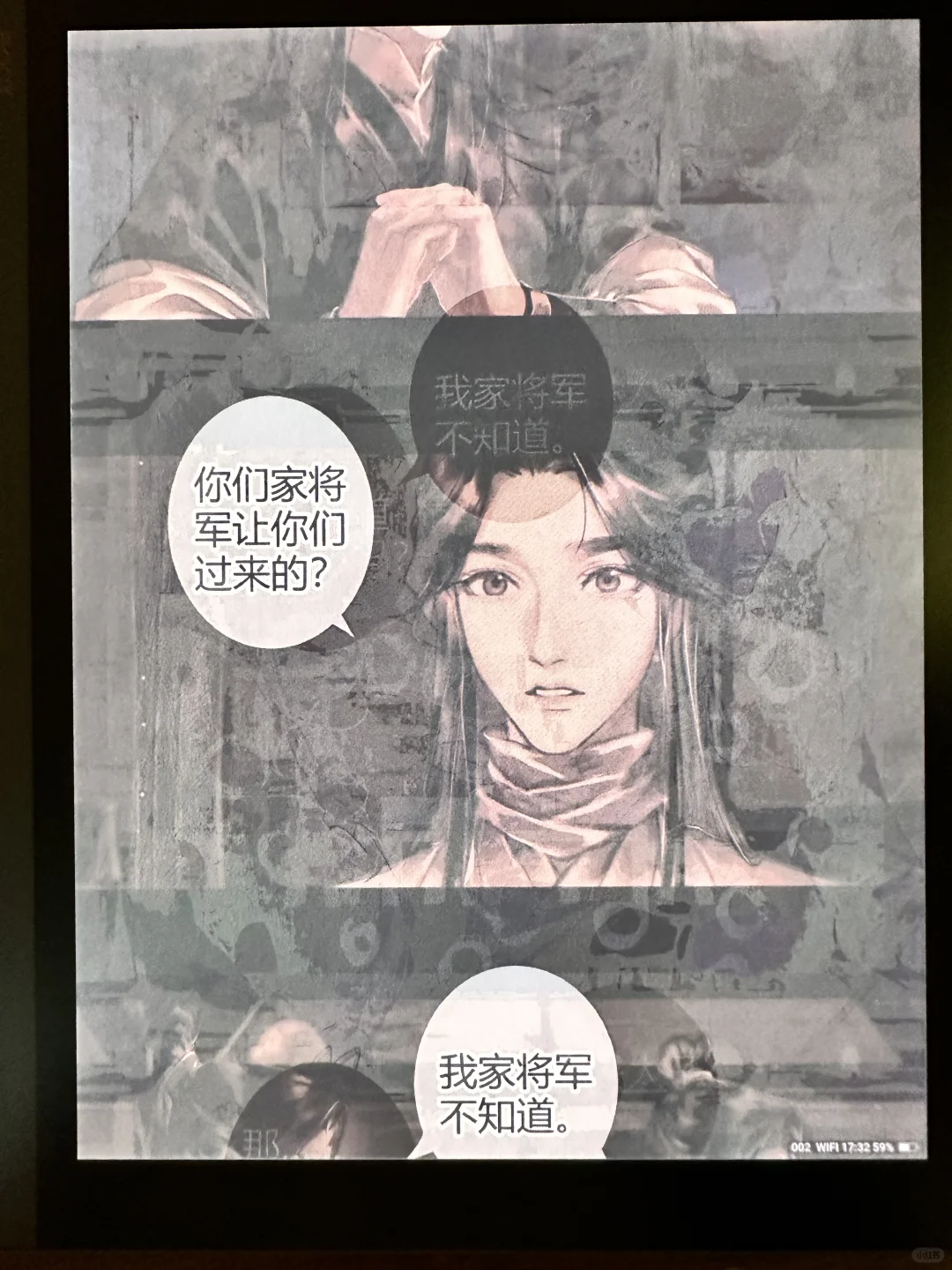 文石T10C