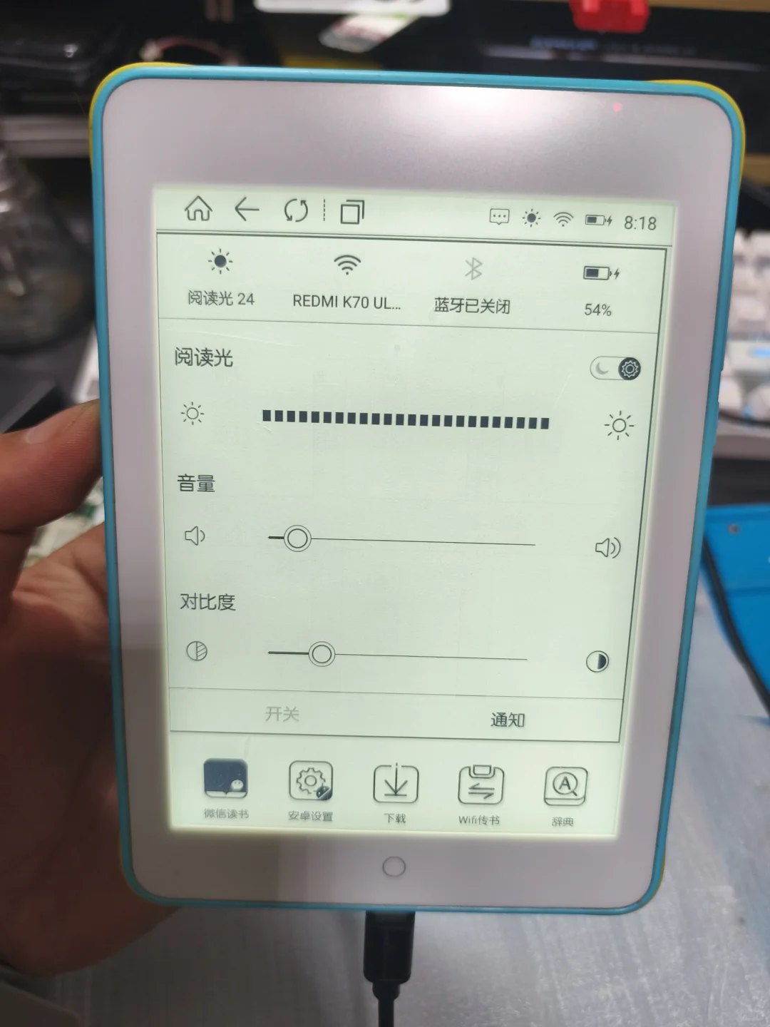 出柠檬阅读器