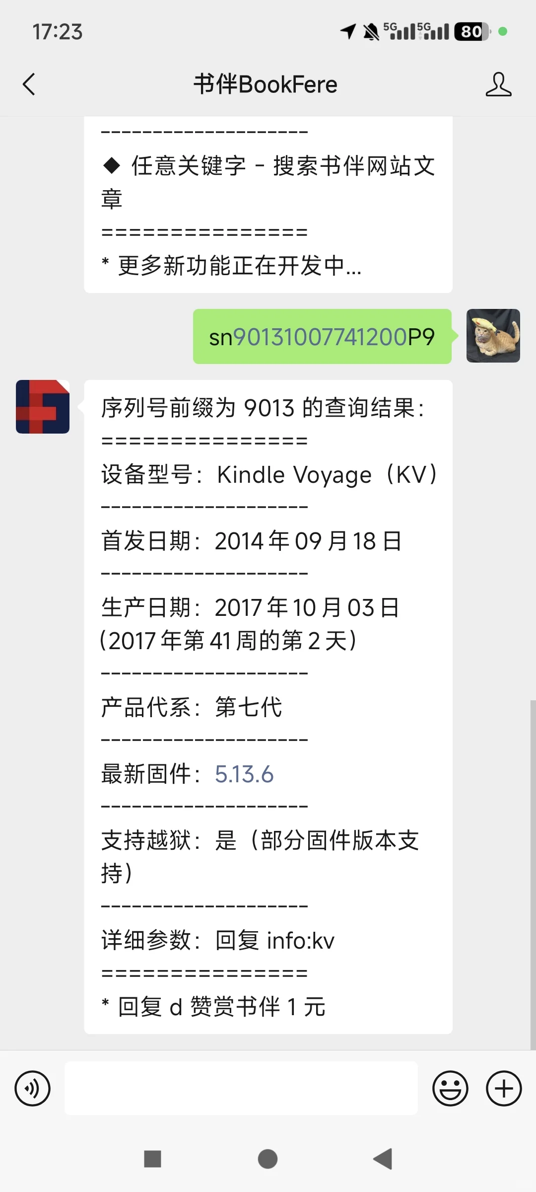【已出，到货删】kindle voyage