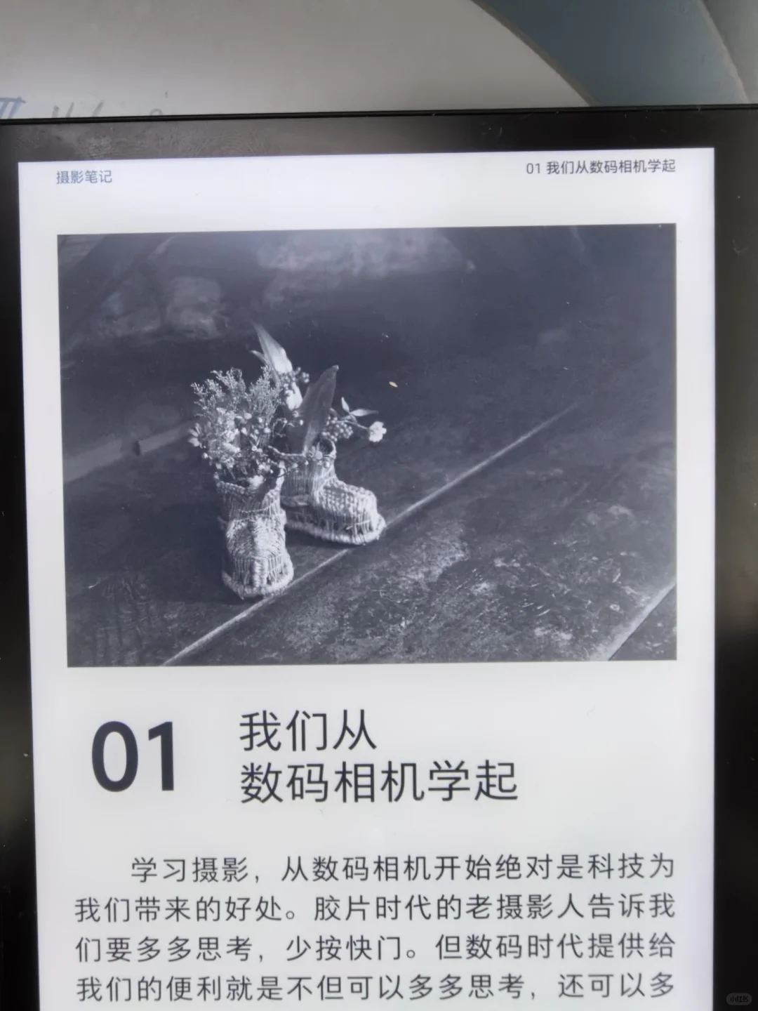 iReader显示效果探秘