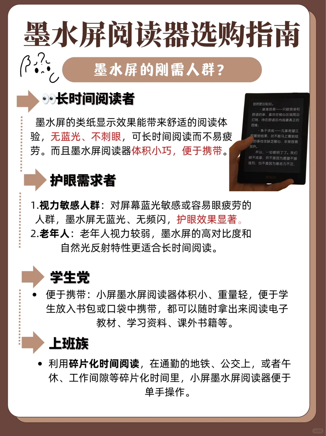大白话秒懂！2025年小尺寸阅读器选购全攻略