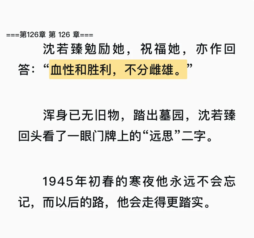 最完美的阅读器——爱阅记！！