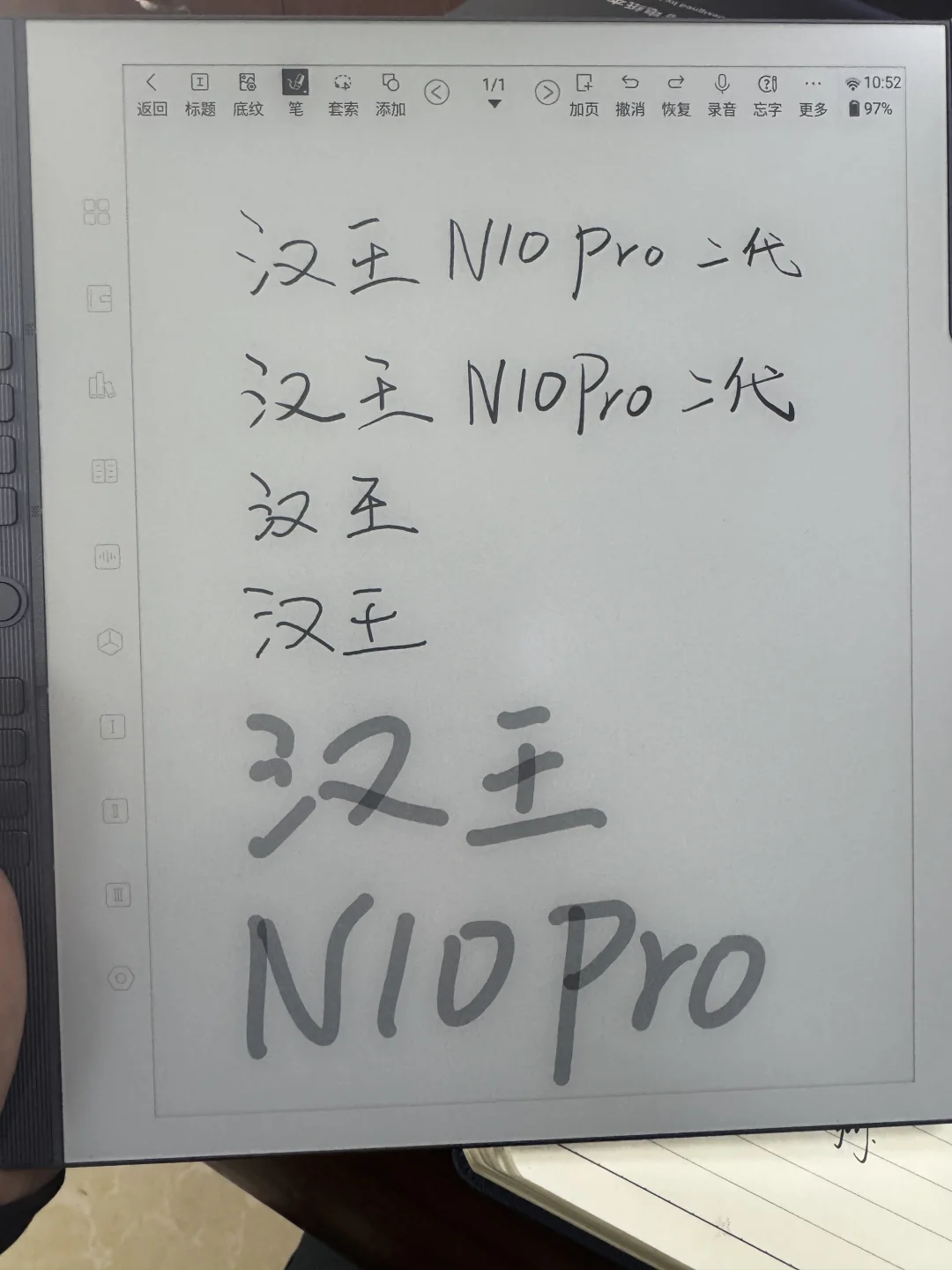 你竟然是这样的电纸书