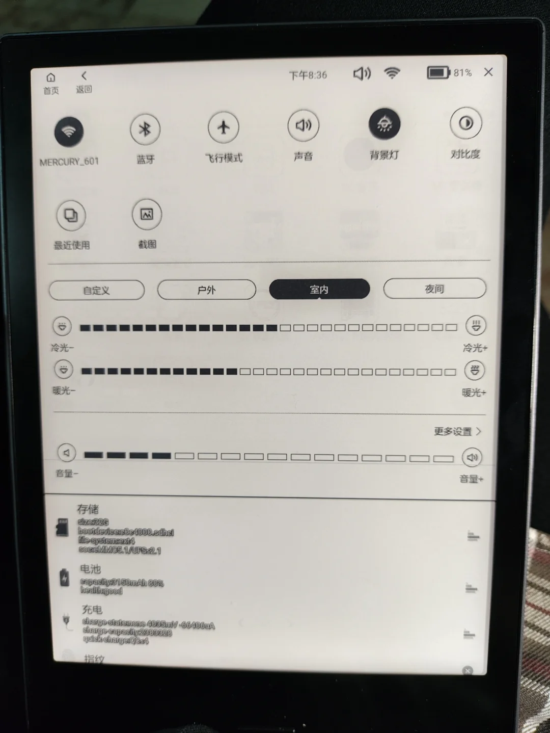 得到flow pro 7.8寸阅读器